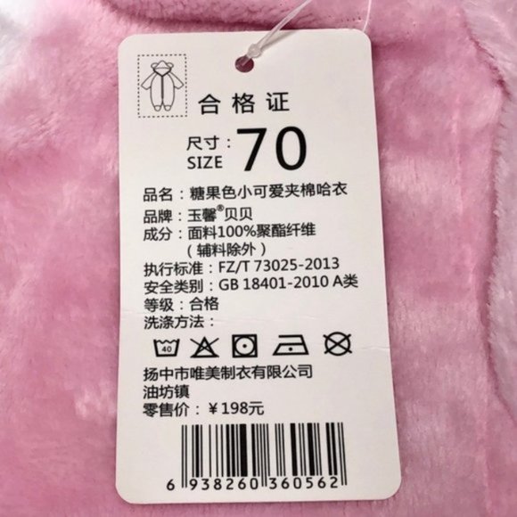 YUXINBEBE Hello Kitty pink baby pajama 6-12 month - Picture 2 of 7